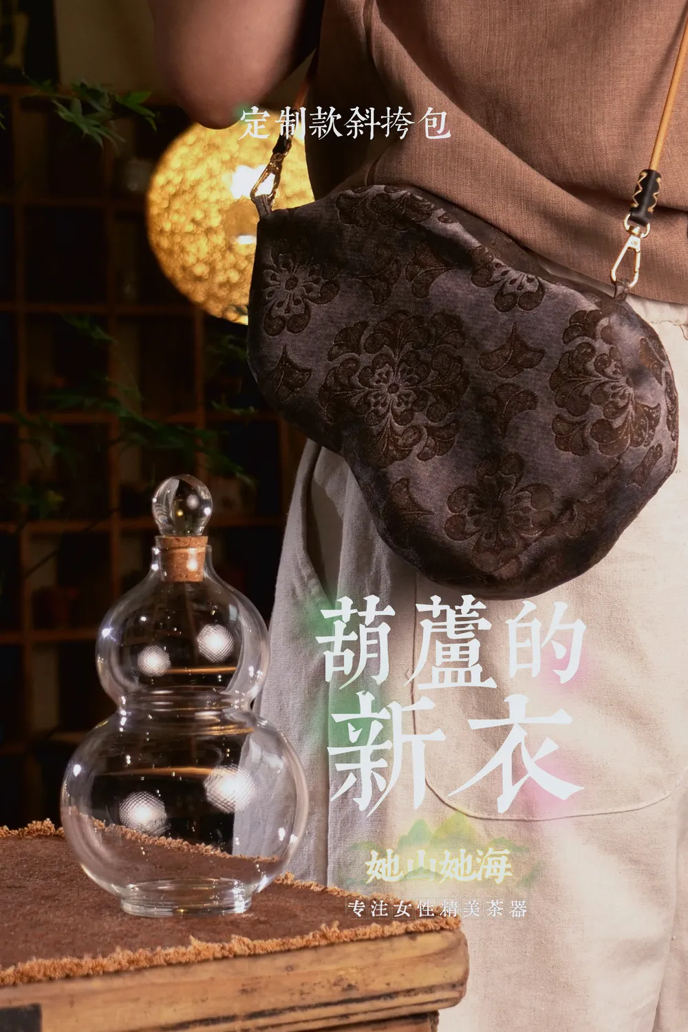 银杏叶宝相花葫芦包咖啡色